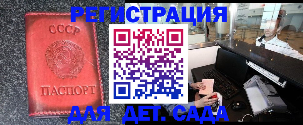 временная регистрация для всех в Белгородской области