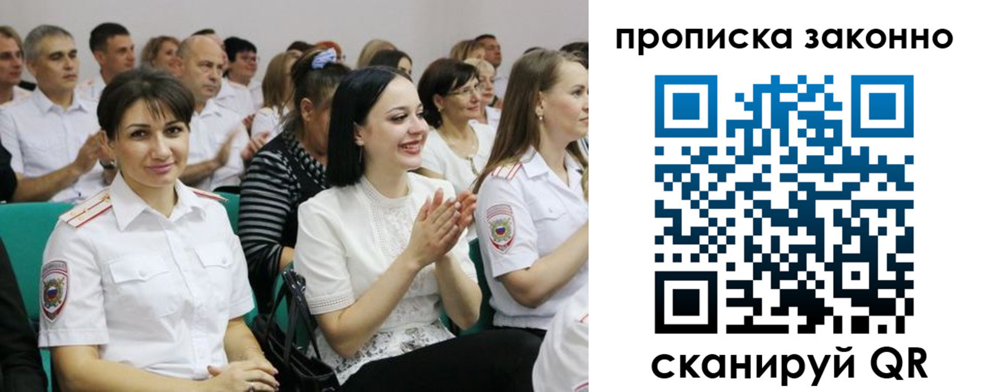 миграционный учет в Белгородской области