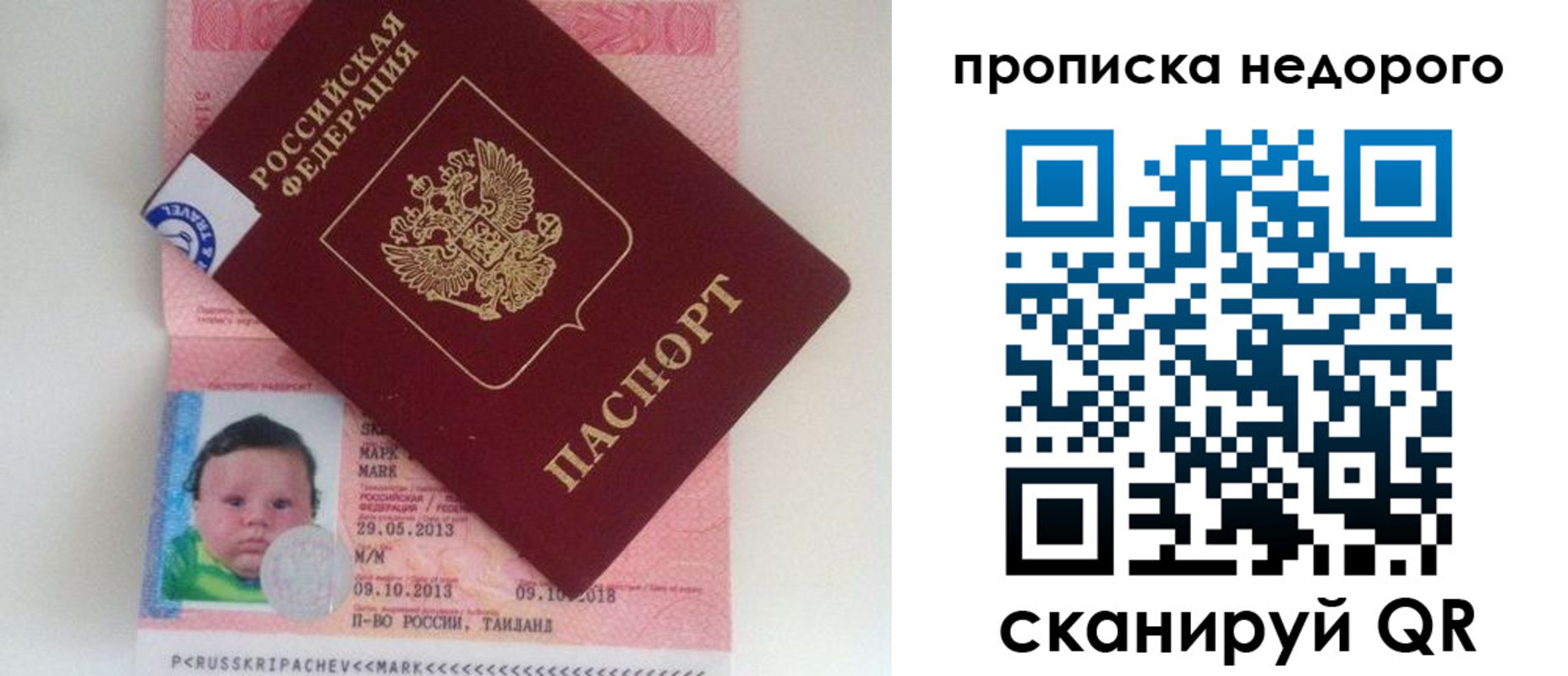 регистрация в Белгородской области