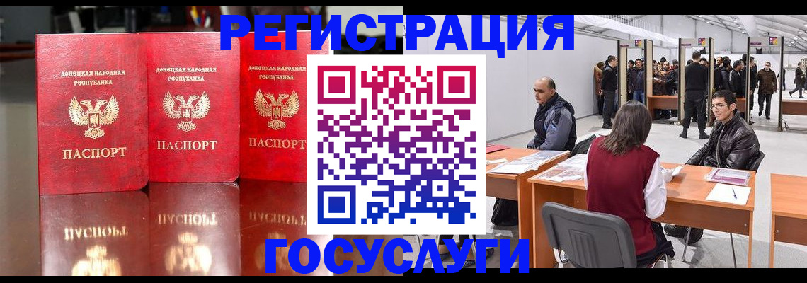 временная регистрация купить в Белгородской области