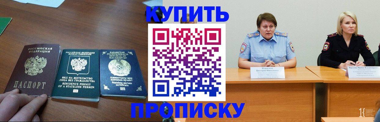 временная регистрация законно в Белгородской области